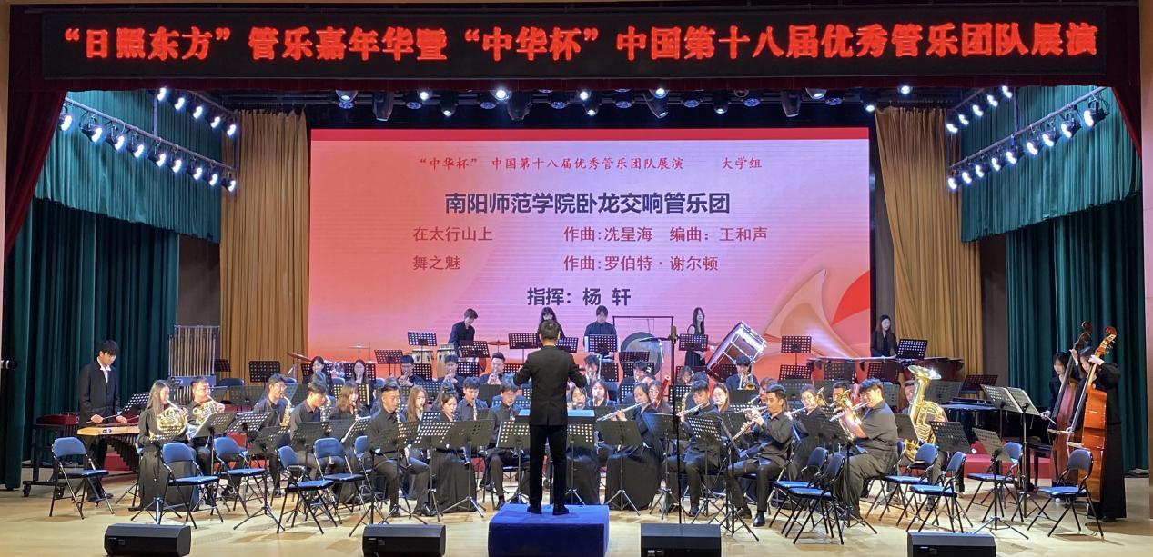 我校卧龙交响管乐团在全国展演中获得最高奖“示范乐团”荣誉