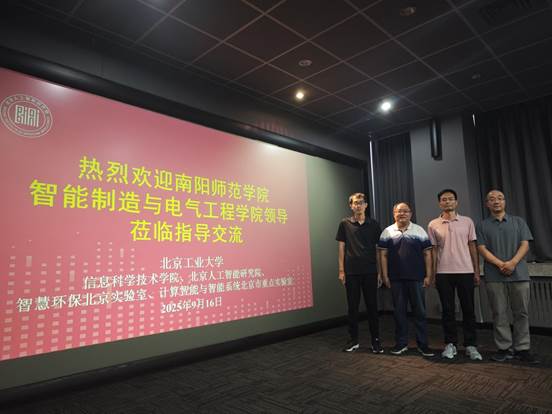 访问王鼎课题组