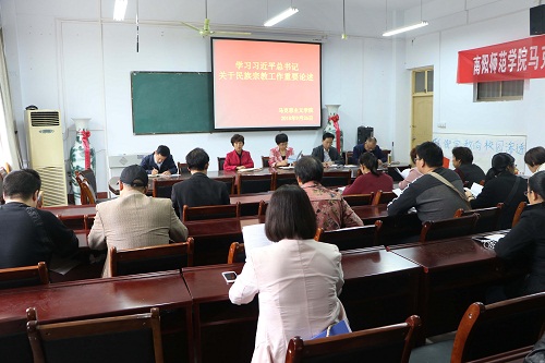 马克思主义学院集中学习习近平总书记关于民族宗教工作重要论述.JPG