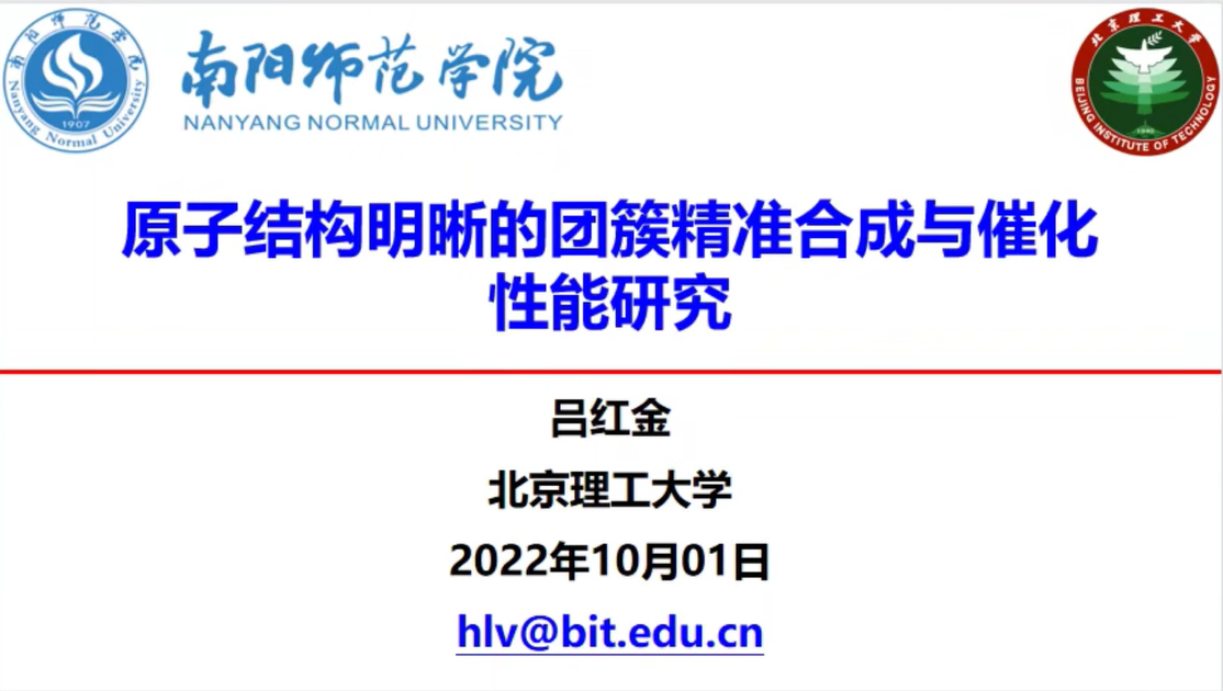 北京理工大学吕红金教授和河南大学赵俊伟教授应邀为我院师生做报告