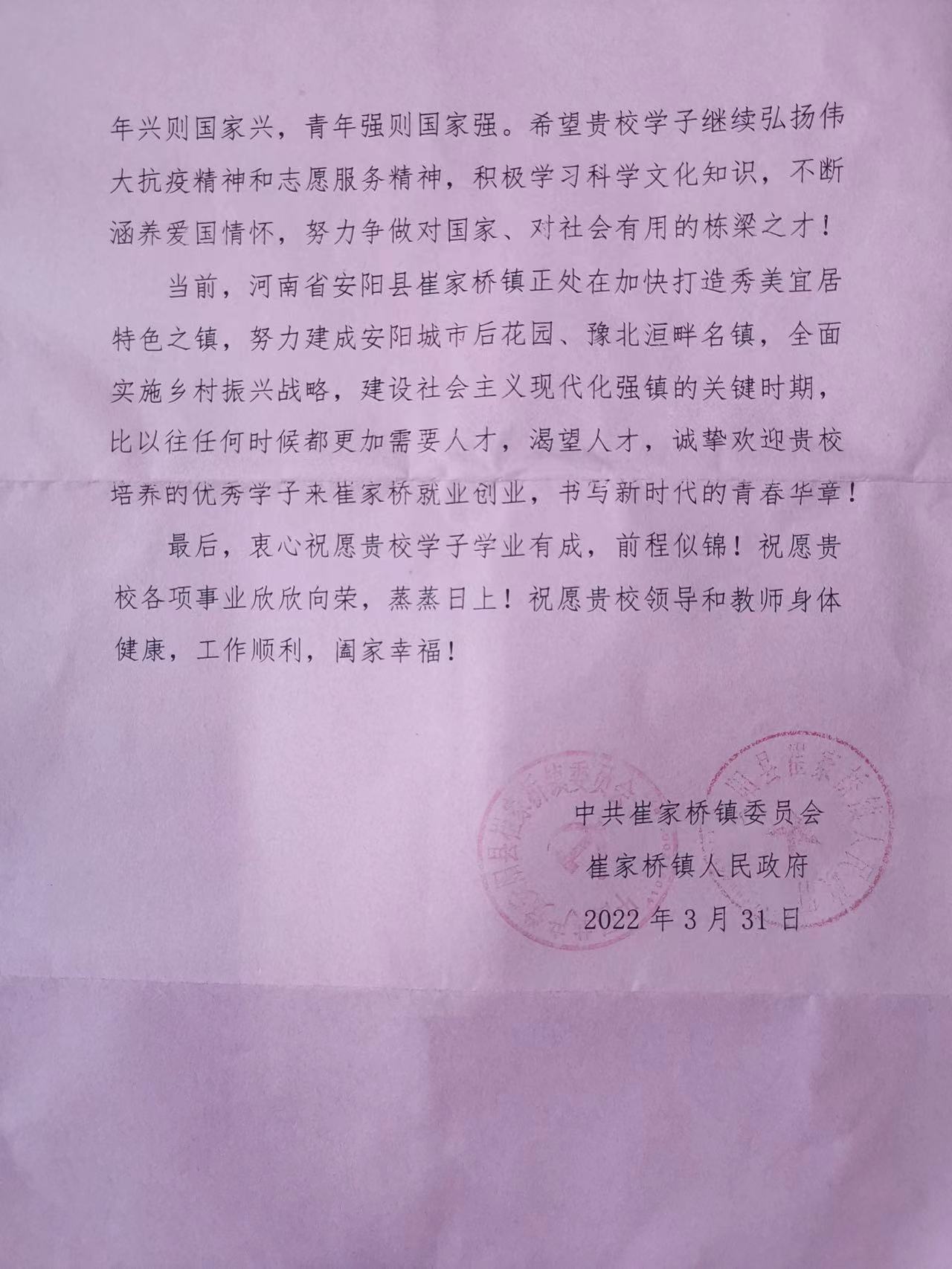 文本, 信件描述已自动生成