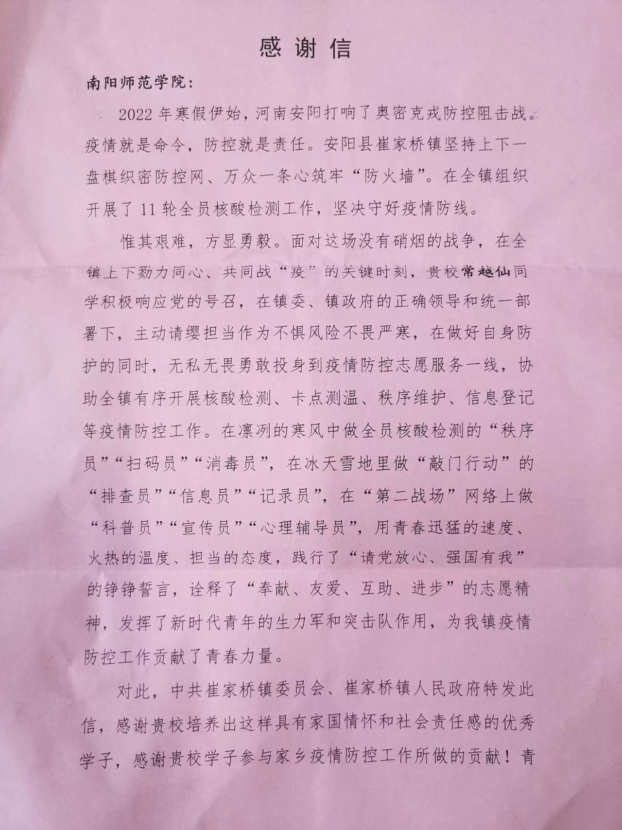 文本, 信件描述已自动生成