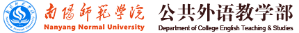 公共外语教学部
