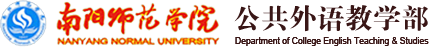 公共外语教学部