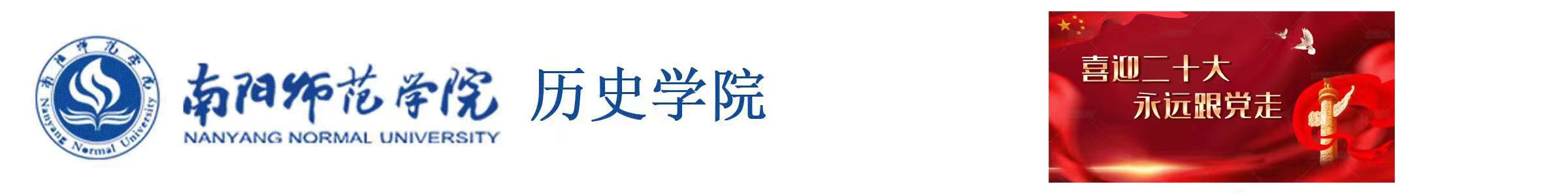 历史学院