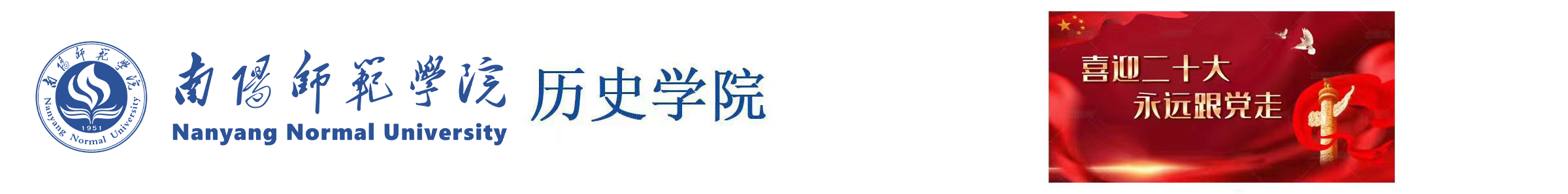 历史学院