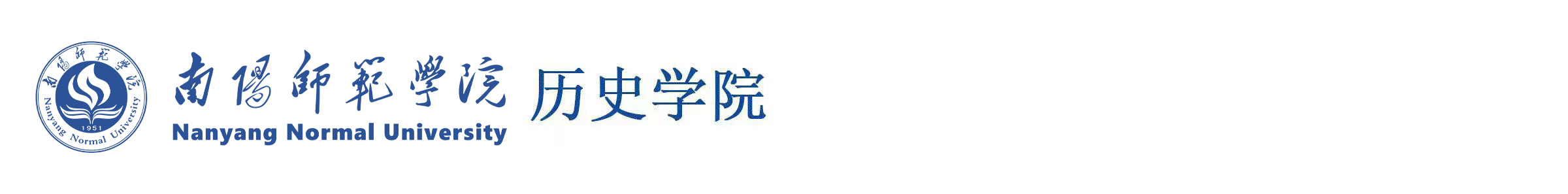 历史学院